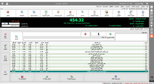 ببكج برنامج سيلز ماكس - لايت + جهاز + طابعة + درج...