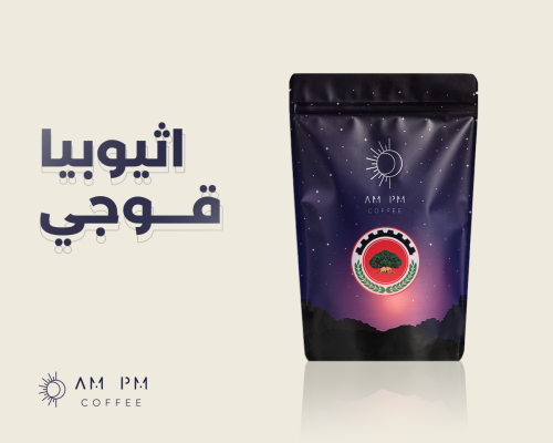 اثيوبيا قوجي - Guji | AM PM