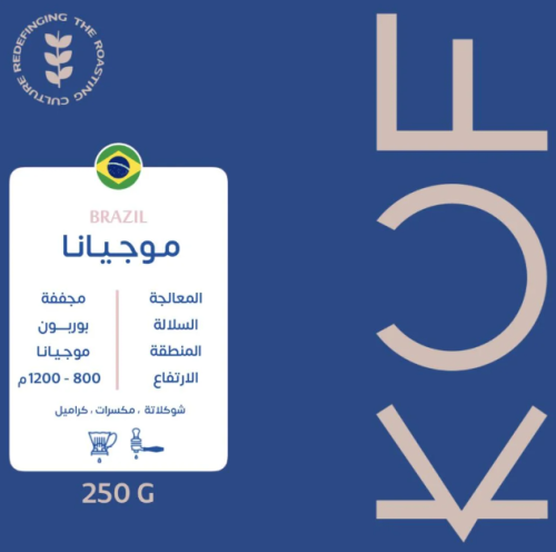 برازيل موجيانا - كوف | Mogiana
