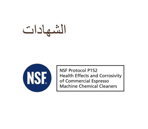 اقراص التنظيف من كافيتو CAFFETO Cleaning Tablets |...