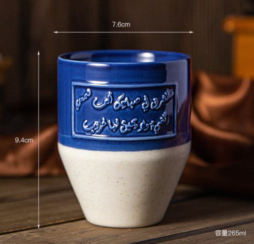 كوب سيراميك انيق مع كتابة عربية - 265 مل | الوان م...