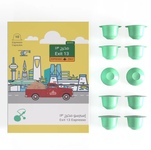 كبسولات مخرج 13 - سلالات | Coffee capsules