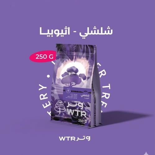 شلشلي اثيوبيا - وتر | Chelchele