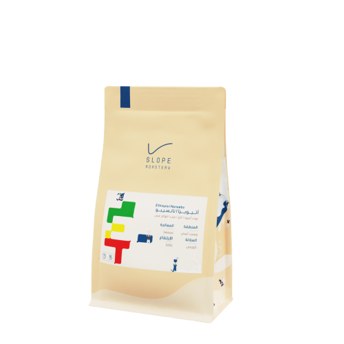 اثيوبيا نانسيبو - سلوب | Nansebo