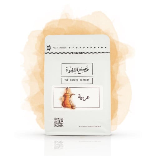 قهوة عربية - مصنع القهوة | Arabic Saudi