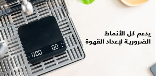 ميزان لونار 2021 الذكي من اكايا | Acaia Lunar