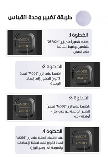 ميزان القهوة الذكي 4 انماط تشغيل ذاتية | Electroni...