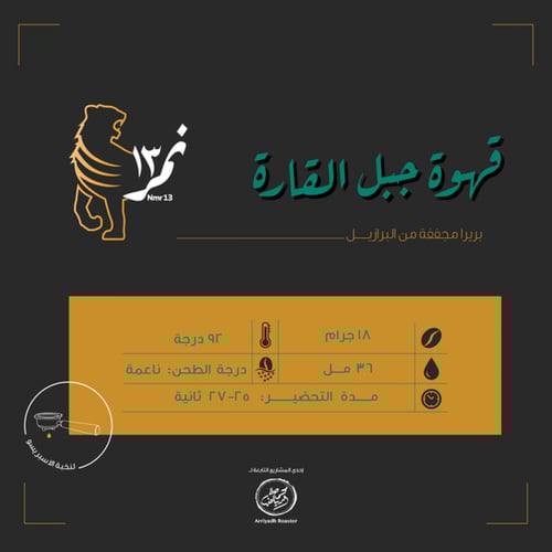 جبل القارة - الرياض | AlQarah