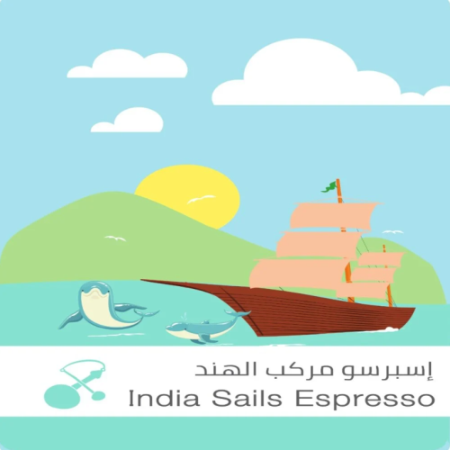مركب الهند 1 كيلو - سلالات | India Sails