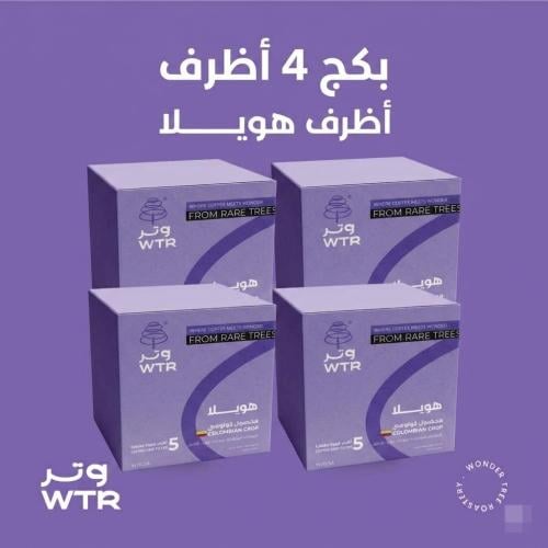 بكج اظرف قهوة - محمصة وتر | WTR PKG Coffee