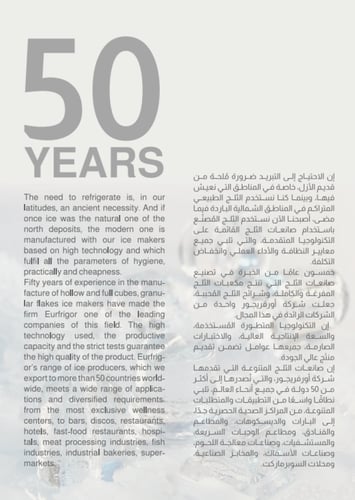 الة صانعة مكعبات الثلج - من يورفرجور - ECP 46 - 70...