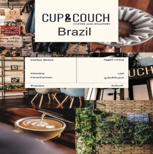 برازيل موجيانا - كوب وكنبة | Mogiana