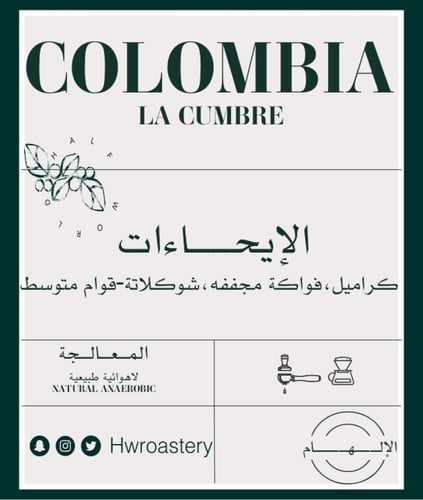 كولومبيا الالهام لاهوائي - هاف ورلد | Al ilham