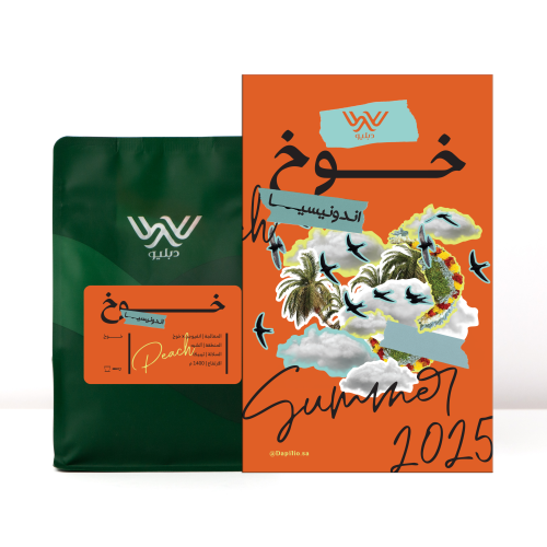 اندونيسيا خوخ انفيوجن - دبليو | Peach