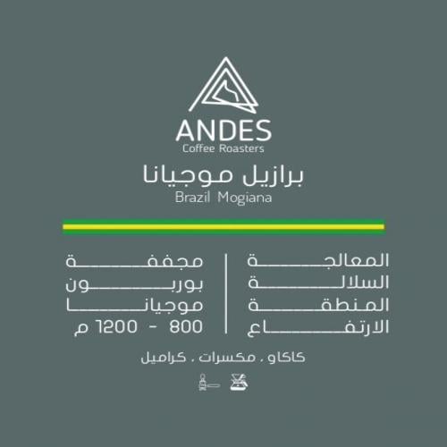 برازيل موجيانا - انديز | MOGIANA