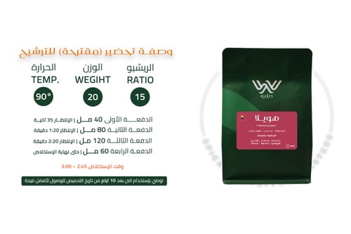 كولومبيا ويلا - دبليو | Huila