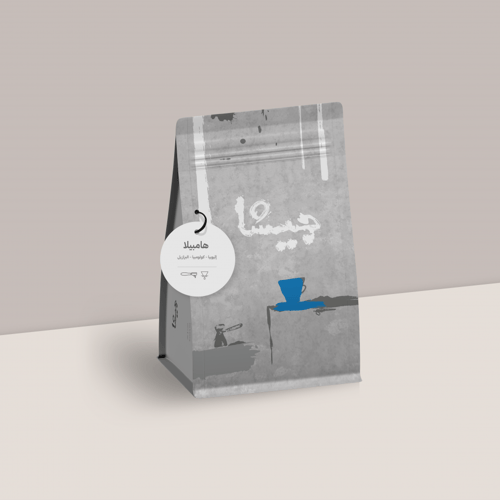 اثيوبيا همبيلا - جيشا | Hambela