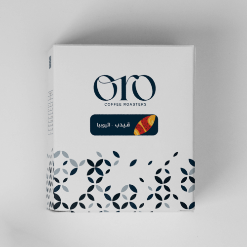 اظرف قيدب - اورو | Gedeb