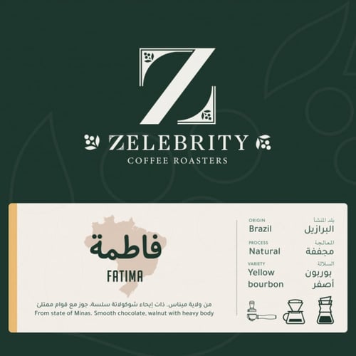 برازيل فاطمة - زليبرتي | Fatima