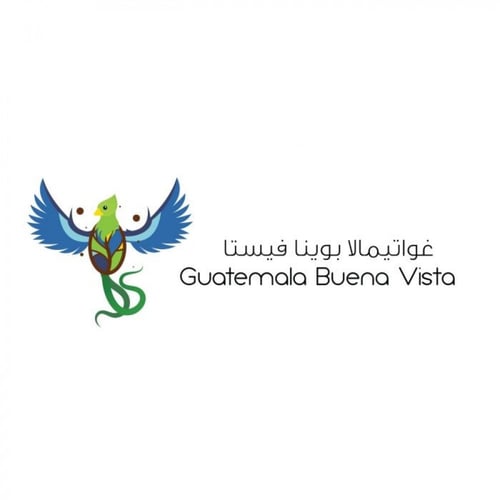 غواتيمالا بوينا - بيت التحميص | Buena