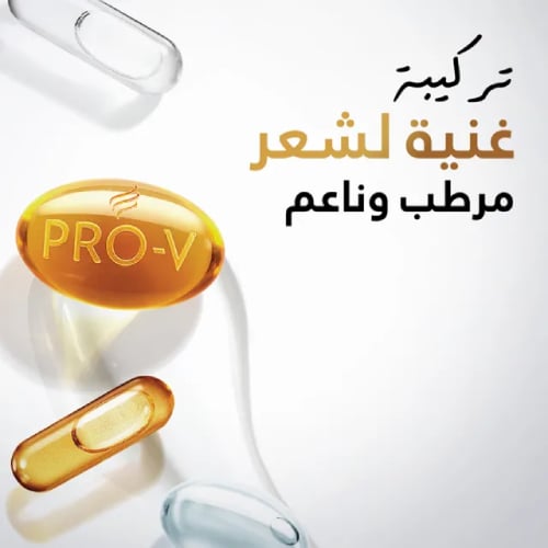 شامبو بانتين انسيابي وحريري ينعم الشعر الأشد خشونة...