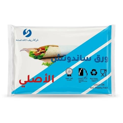 ريف ورق سندوتش أبيض مقاس 34×24 سم - 400 ورقة
