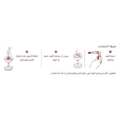 فحم الجود جامبو سريع الاشتعال للعود والمعمول والبخ...