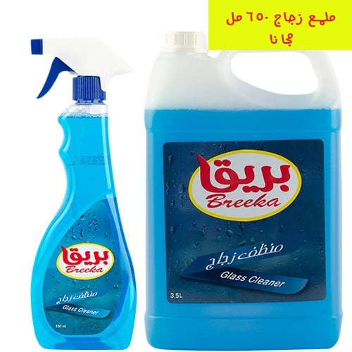 بريقا منظف و ملمع الزجاج 3.5 لتر + 630 مل مجاناً
