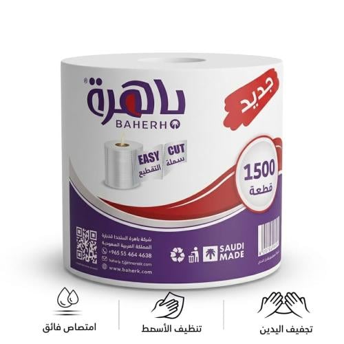 باهرة مناديل ماكسي رول 1500 قطعة ( 16.5 × 18 ) سم