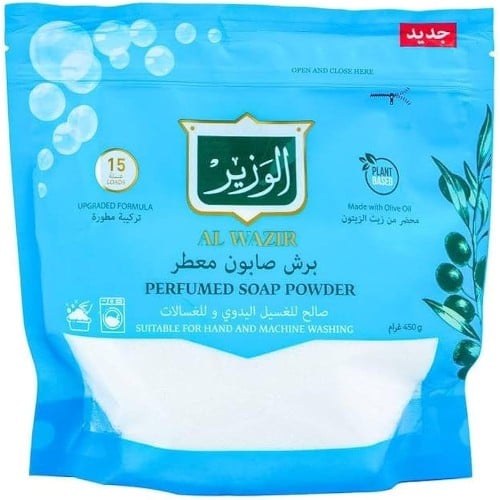 صابون الوزير مبشور معطر 450 جرام 15 غسلة