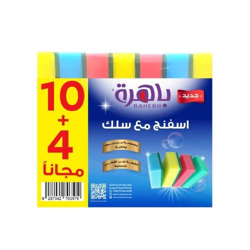 باهرة اسفنج جلي مع سلك ملون 10+4 مجاناً