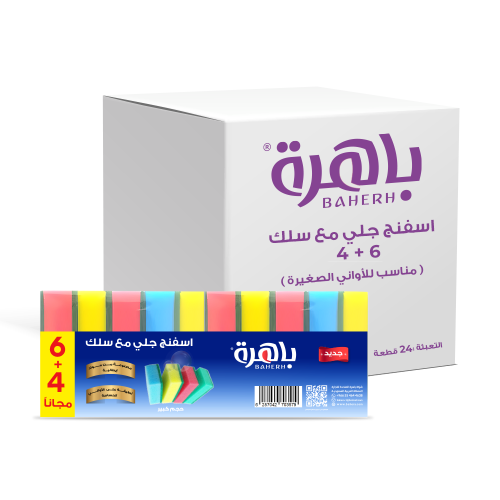 [ كرتون ] باهرة اسفنج جلي مع سلك ملون 6+4 مجاناً