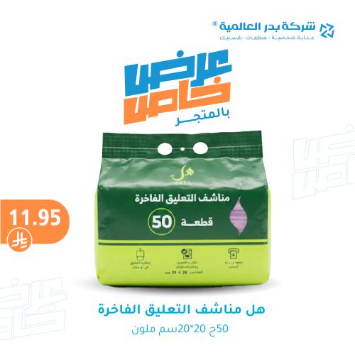 هل مناشف التعليق الفاخرة مايكروفايبر مقاس 20 × 20...