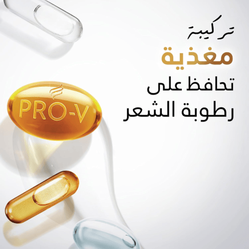 شامبو بانتين عناية ملكي للتلف برو فيتامين الحليبي...