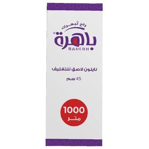 باهرة نايلون لاصق للتغليف 45 سم - 1000 متر