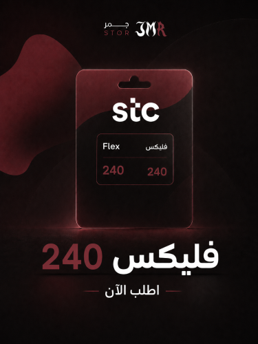 سوا فليكس 240