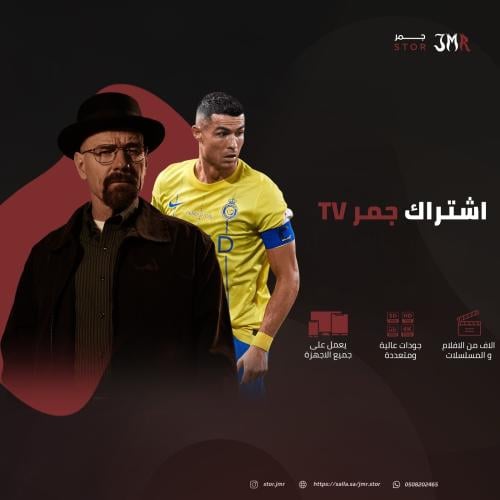 اشتراك (JMR TV)