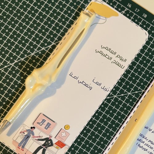 ( قلم + كرت ) اليوم العالمي للعلاج الطبيعي