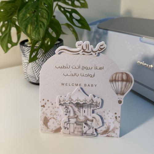 كرت مقوّس كبير ( مع قاعدة خلفيه ) و ( عباره الاسم...