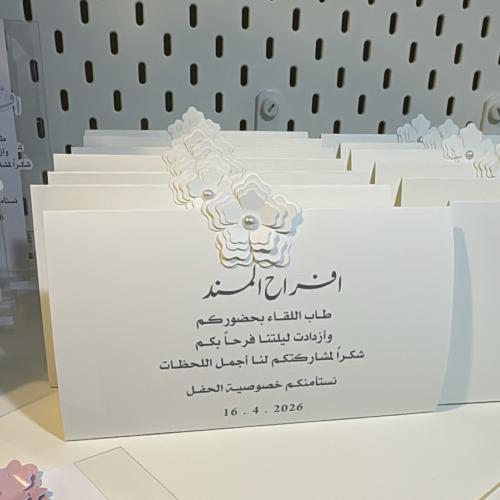كرت طاوله مع قاعده
