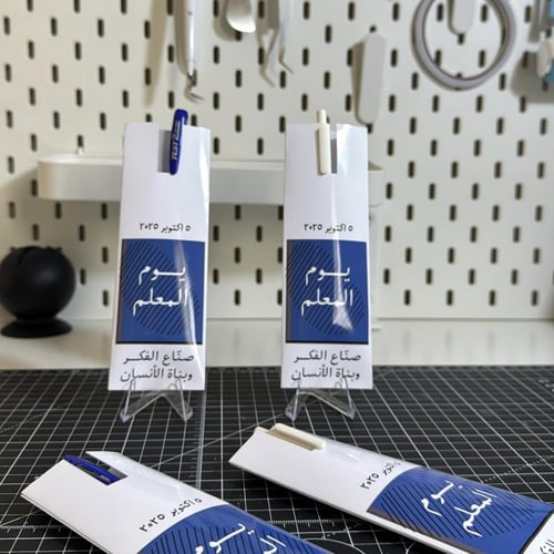 هدايا يوم المعلم ( قلم + كرت )