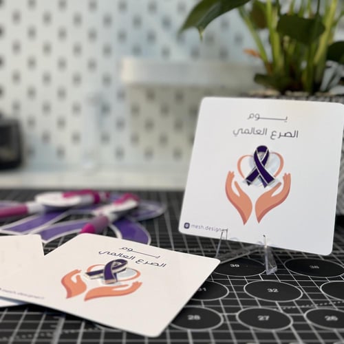 ( كرت + بروش ) ليوم الصرع العالمي