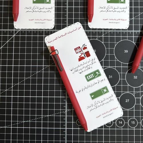 ( اقلام+ كرت ) يوم العالمي للدفاع المدني