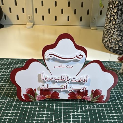 كرت طاوله نص ورده مع قاعده خلفيه