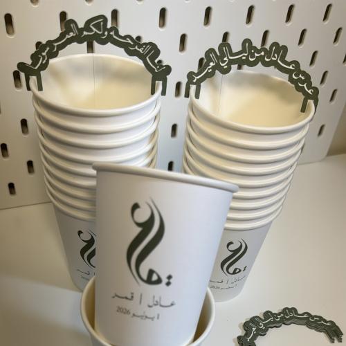 كوب ( 8 OZ ) - الثيم حسب الطلب