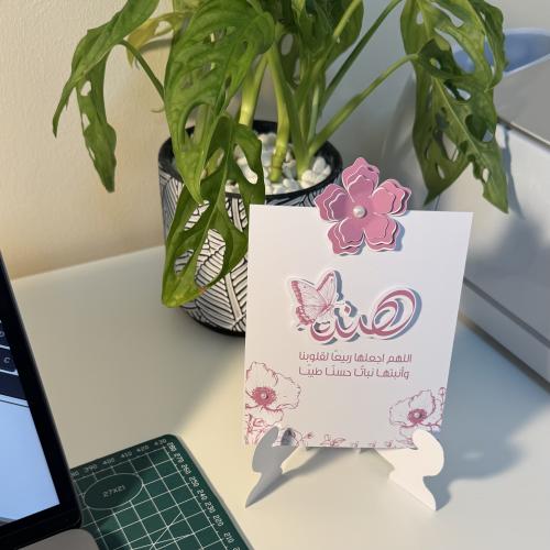 كرت مستطيل مع القاعده مع ورده واسم 3D - الثيم حسب...