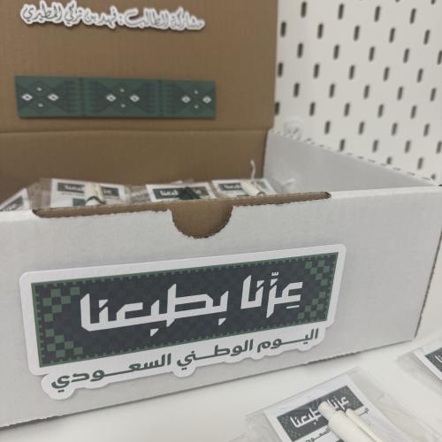 بوكس + توزيعات اليوم الوطني ( اقلام + كرت )