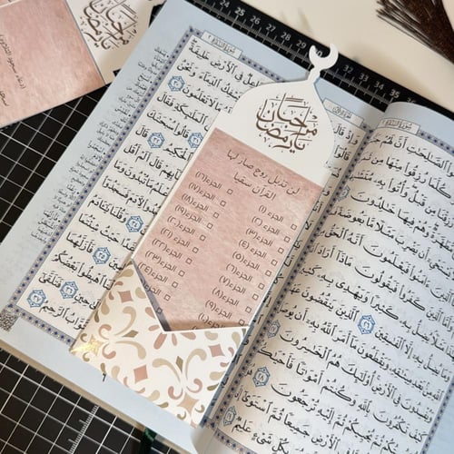 فاصل اجزاء القران مع دعاء سجود التلاوة
