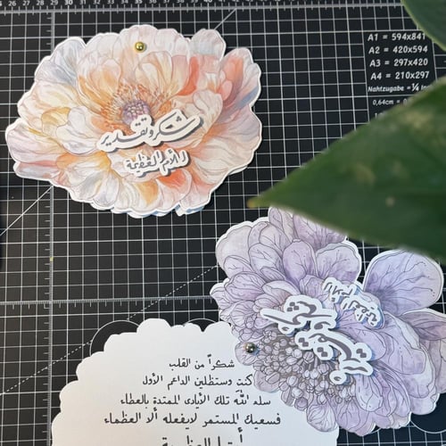 شهادة شكر وتقدير لـلأم