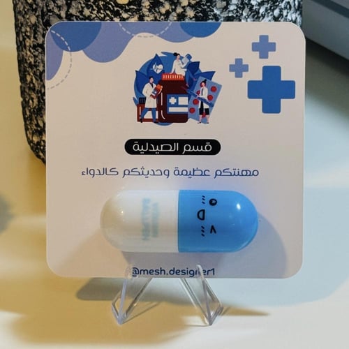 ( قلم + كرت ) اليوم العالمي للصيدلي